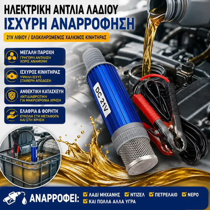 Νέα αντλία λαδιού μπαταρίας λιθίου Denaqi 21V, αντλία λαδιού και νερού διπλής χρήσης, μπαταρία λιθίου
