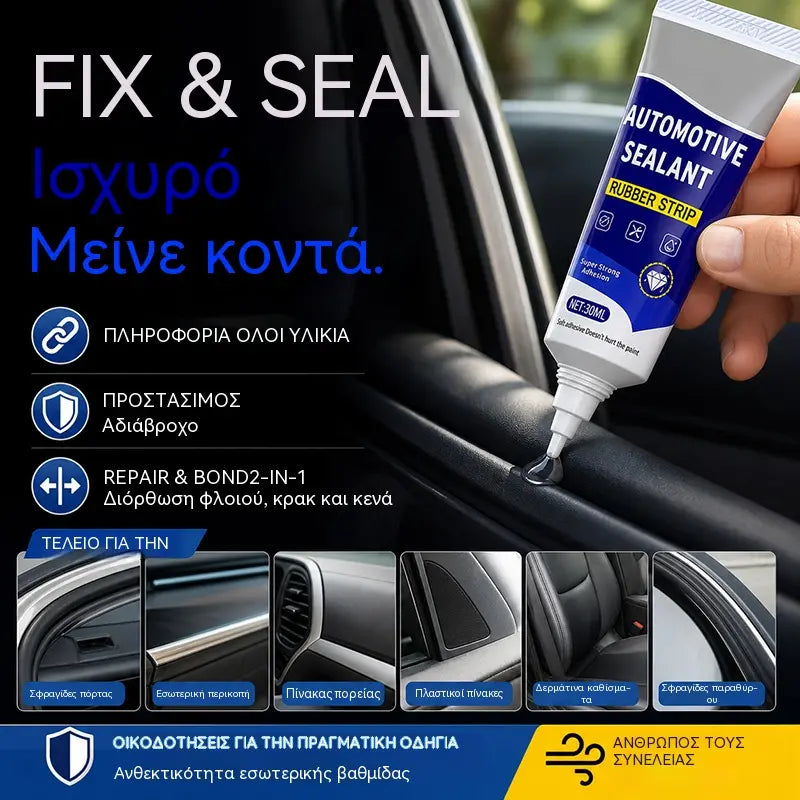🚗Σφραγιστικό λάστιχου πόρτας αυτοκινήτου – επισκευάζει κενά, σκισίματα και χαλαρές λωρίδες διακόσμησης στο εσωτερικό του αυτοκινήτου.
