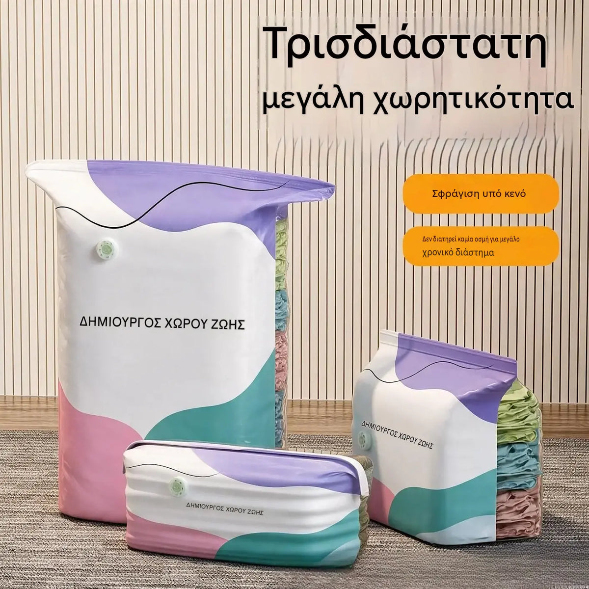 👕📦【5 τεμάχια με 31€】Σάκοι συμπίεσης για αποθήκευση ρούχων – δεν απαιτείται ηλεκτρική σκούπα, ενισχυμένος σχεδιασμός.