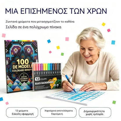 🛍️ Σετ βιβλίων ζωγραφικής κατά του στρες "100 μοτίβα, συνειδησιακό χρωματισμό" 🎨 Ζωγραφίστε με αριθμούς για ενήλικες και ηλικιωμένους | 100 μοτίβα (λουλούδια, μάνταλα) + σετ μαρκαδόρων που περιλαμβάνονται, εκπαίδευση εγκεφάλου και χαλάρωση