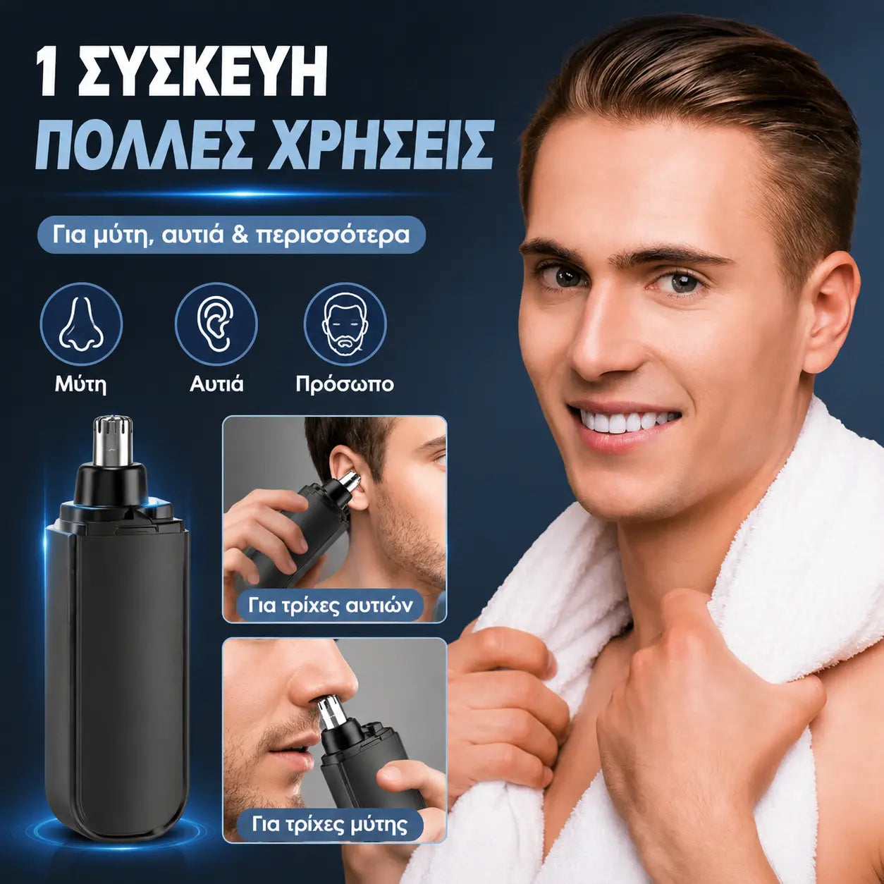 🎁50% έκπτωση💕 Φορητή επαναφορτιζόμενη μηχανή κοπής τριχών μύτης