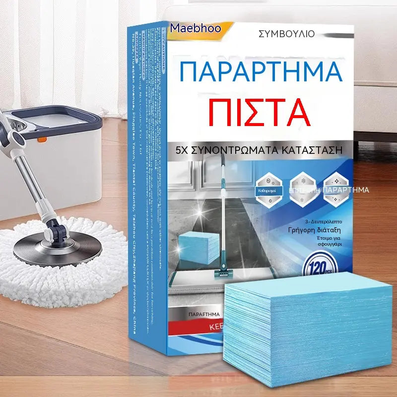 💦🏡【120 μαντηλάκια】Υδατοδιαλυτά μαντηλάκια καθαρισμού δαπέδου