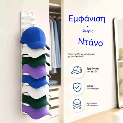 【2 τεμάχια】Οργανωτής καπέλων που εξοικονομεί χώρο