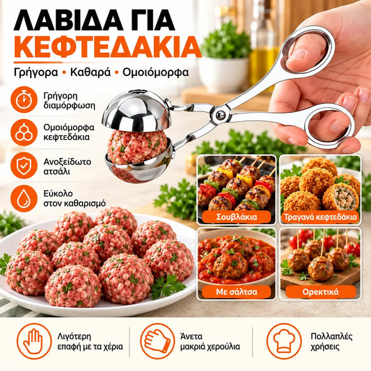 2 τεμάχια 25€ 🍝Πλάστε κεφτεδάκια χωρίς να λερώσετε τα χέρια σας: ανοξείδωτη τσιμπίδα για κεφτεδάκια | Ατσάλι 304 κατάλληλο για τρόφιμα, αντικολλητική
