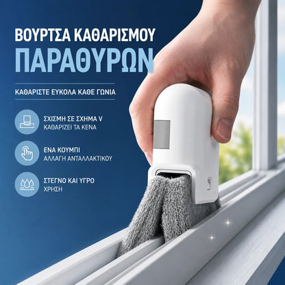 Σετ 3 τεμαχίων (1 τεμάχιο από κάθε χρώμα) 25€ 🧹Εργαλείο καθαρισμού ραγών παραθύρων 3 σε 1 με σφουγγάρι τριψίματος