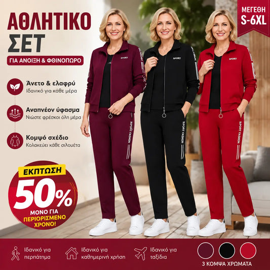 🌸 Κομψότητα και απόλυτη άνεση! Κομψή φόρμα 3 τεμαχίων για γυναίκες (Φερμουάρ + Μπλούζα + Παντελόνι / Μεγέθη: M-6XL)! ✨
