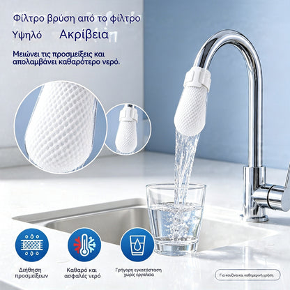 【200 σακούλες φίλτρου + 40 δεματικά καλωδίων】💧 Φίλτρο βρύσης με πάχος που δεν πιτσιλάει – Φιλτράρει αποτελεσματικά τη σκουριά, τα ιζήματα και τις ακαθαρσίες – Κατάλληλο για βρύση, πηγή και υπόγεια ύδατα 🚿✨