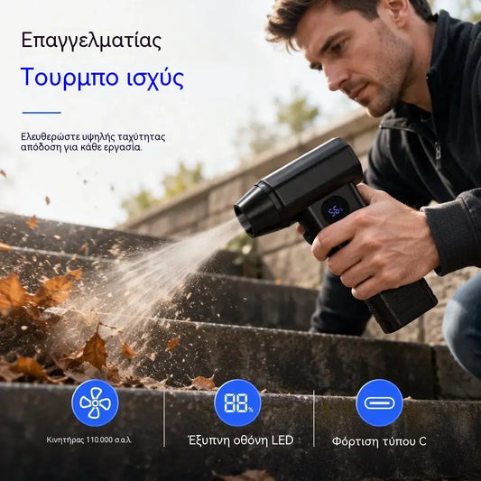 💨 Απομακρύνετε φύλλα και χιόνι στη στιγμή! Ασύρματος ανεμιστήρας χειρός τύπου turbo