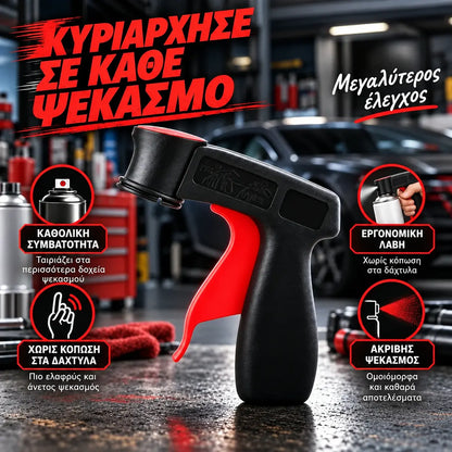 🔥2 τεμάχια για 24 ευρώ🔥🎨🔧 Βοηθητική Λαβή για Δοχεία Σπρέι Βαφής | Εργονομική Λαβή για Βάψιμο Αυτοκινήτων, Τοίχων και Εργασίες DIY