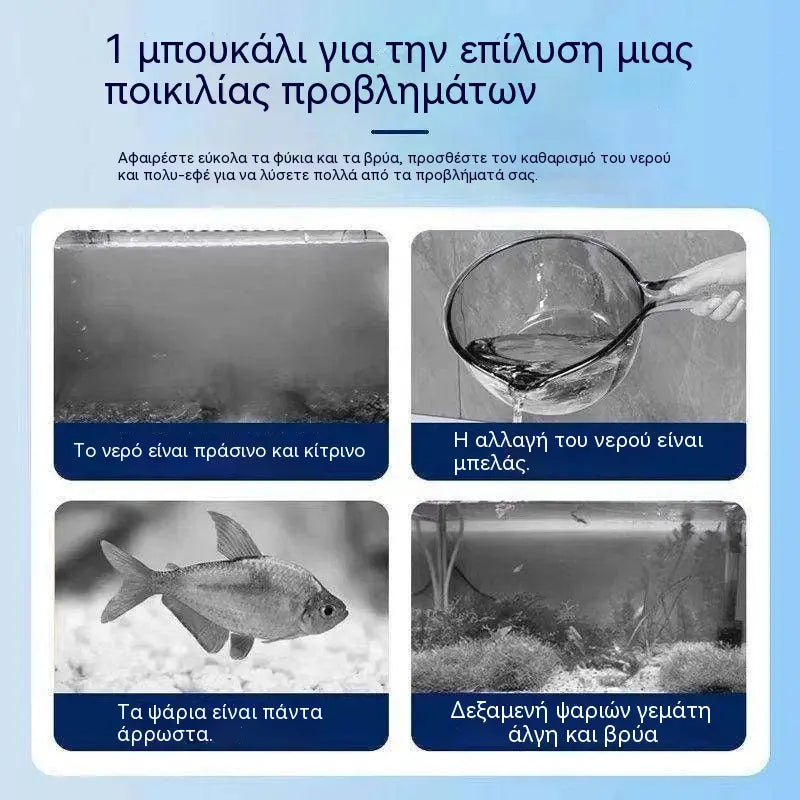 🐠🌿Απομακρυντής Πράσινου Νερού & Βρύων Ενυδρείου