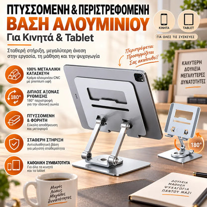 1 τεμάχιο 30 ευρώ💥💻 Βάση Laptop από Κράμα Αλουμινίου με Περιστροφή 360° – Σταθερή, Φορητή και Εργονομική