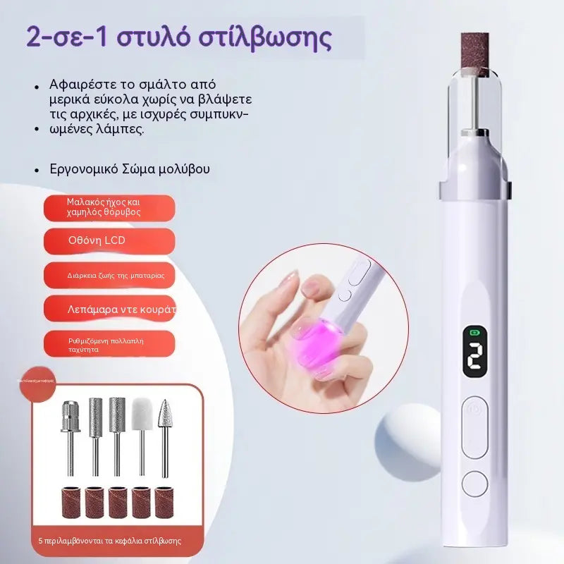 💅Ηλεκτρική λίμα νυχιών 2 σε 1 με λάμπα LED (λάμπα στεγνώματος + 5 κεφαλές γυαλίσματος)
