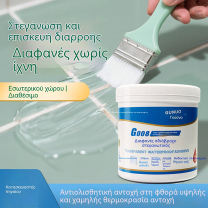Διαφανές αδιάβροχο σφραγιστικό για οποιαδήποτε επιφάνεια⏰ Περιορισμένη προσφορά — Πρόλαβε πριν τελειώσει! 🎁350g+Μικρή βούρτσα + γάντια μιας χρήσης