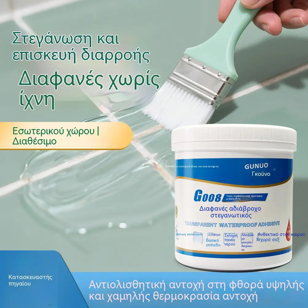 Διαφανές αδιάβροχο σφραγιστικό για οποιαδήποτε επιφάνεια⏰ Περιορισμένη προσφορά — Πρόλαβε πριν τελειώσει! 🎁350g+Μικρή βούρτσα + γάντια μιας χρήσης