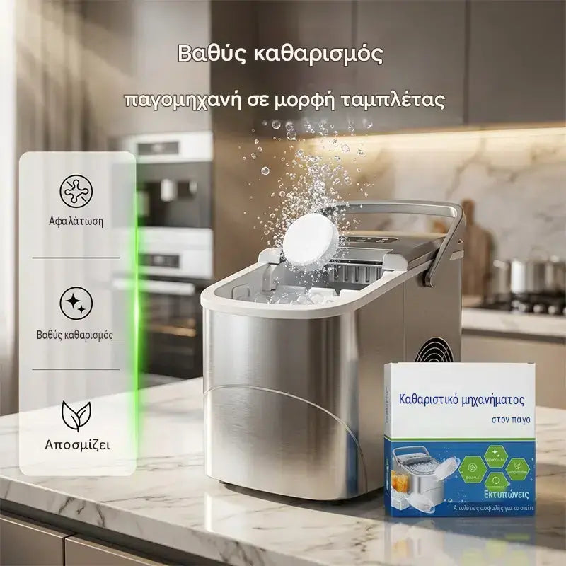 🔥✨【Αγοράστε 1 και πάρτε 1 δωρεάν】Πανάκια καθαρισμού παγομηχανής γενικής χρήσης