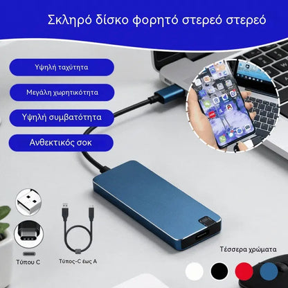 【8TB】⚡ Πολυλειτουργικός σκληρός δίσκος USB 3.0 υψηλής ταχύτητας | Γρήγορη μεταφορά, ευρεία συμβατότητα, αποθήκευση χωρίς προβλήματα 💻📦