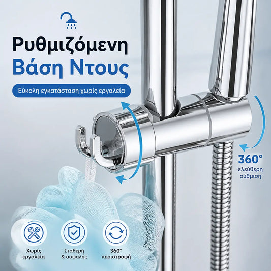 🚿 Βάση ντους γενικής χρήσης - Δεν απαιτείται τρύπημα | Εγκαθίσταται σε 3 δευτερόλεπτα, εξαιρετικά στιβαρή και τέλεια εφαρμογή
