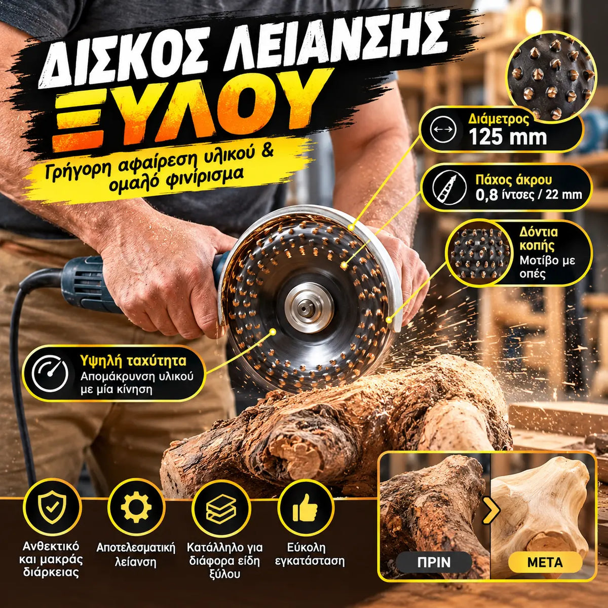 🔥Αγοράστε 1, πάρτε 1 δωρεάν🔥🔄 Δίσκος ξυλογλυπτικής για γωνιακό τροχό