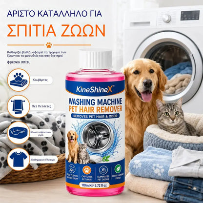 2 μπουκάλια για 27 ευρώ - Απορρυπαντικό για βαθύ καθαρισμό πλυντηρίων ρούχων από τρίχες ζώων