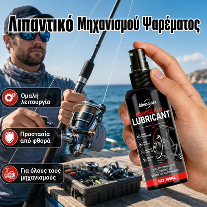 2 τεμάχιο 28 ευρώ 🎣 Καθαριστικό Όλα-σε-Ένα για τη Συντήρηση Μηχανισμών Ψαρέματος 🧴