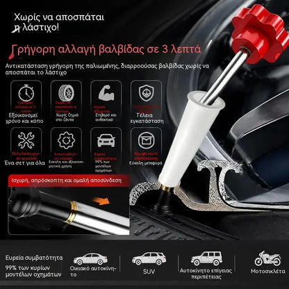 🔧 Σετ εργαλείων 13 τεμαχίων για γρήγορη αντικατάσταση βαλβίδων ελαστικών 🚗 – Ιδανικό για τη συντήρηση οχημάτων, επισκευές έκτακτης ανάγκης και χρήση σε συνεργείο | Συμβατό με μεγάλη ποικιλία μοντέλων οχημάτων ✨