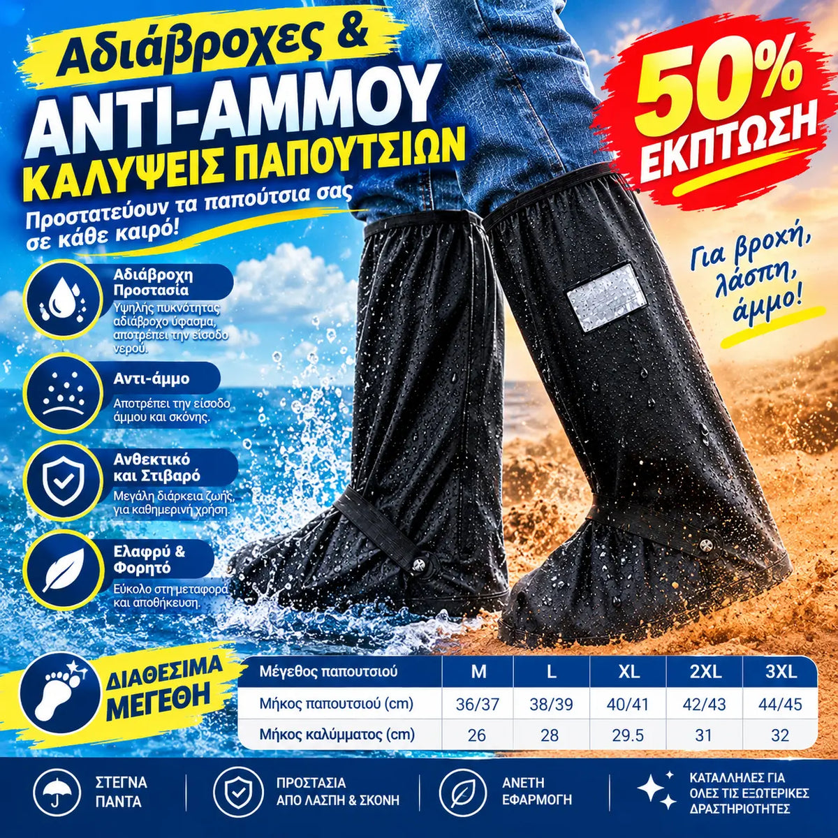 ☔ Απόλυτη προστασία από τη βροχή! Ψηλά αδιάβροχα καλύμματα παπουτσιών (ύψους 40 εκ.)! Παχιά αντιολισθητική σόλα · Ανθεκτικό PVC