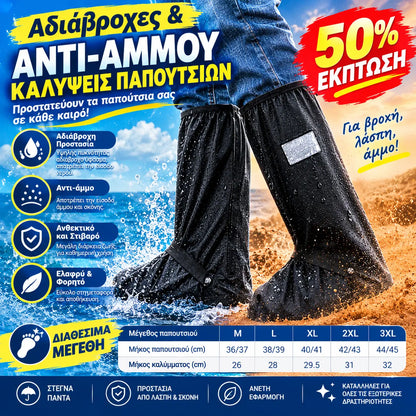 ☔ Απόλυτη προστασία από τη βροχή! Ψηλά αδιάβροχα καλύμματα παπουτσιών (ύψους 40 εκ.)! Παχιά αντιολισθητική σόλα · Ανθεκτικό PVC