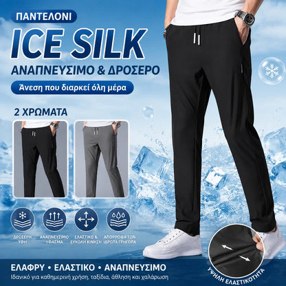 🧊😍【M-5XL】Καλοκαιρινό λεπτό, αθλητικό παντελόνι από μετάξι Ice για άνδρες