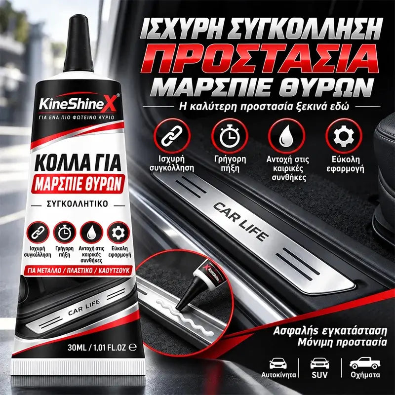 🔥✨【Αγοράστε 1 και πάρτε 1 δωρεάν】Κόλλα υψηλής αντοχής για διακοσμητικά μαρσπιέ🚗