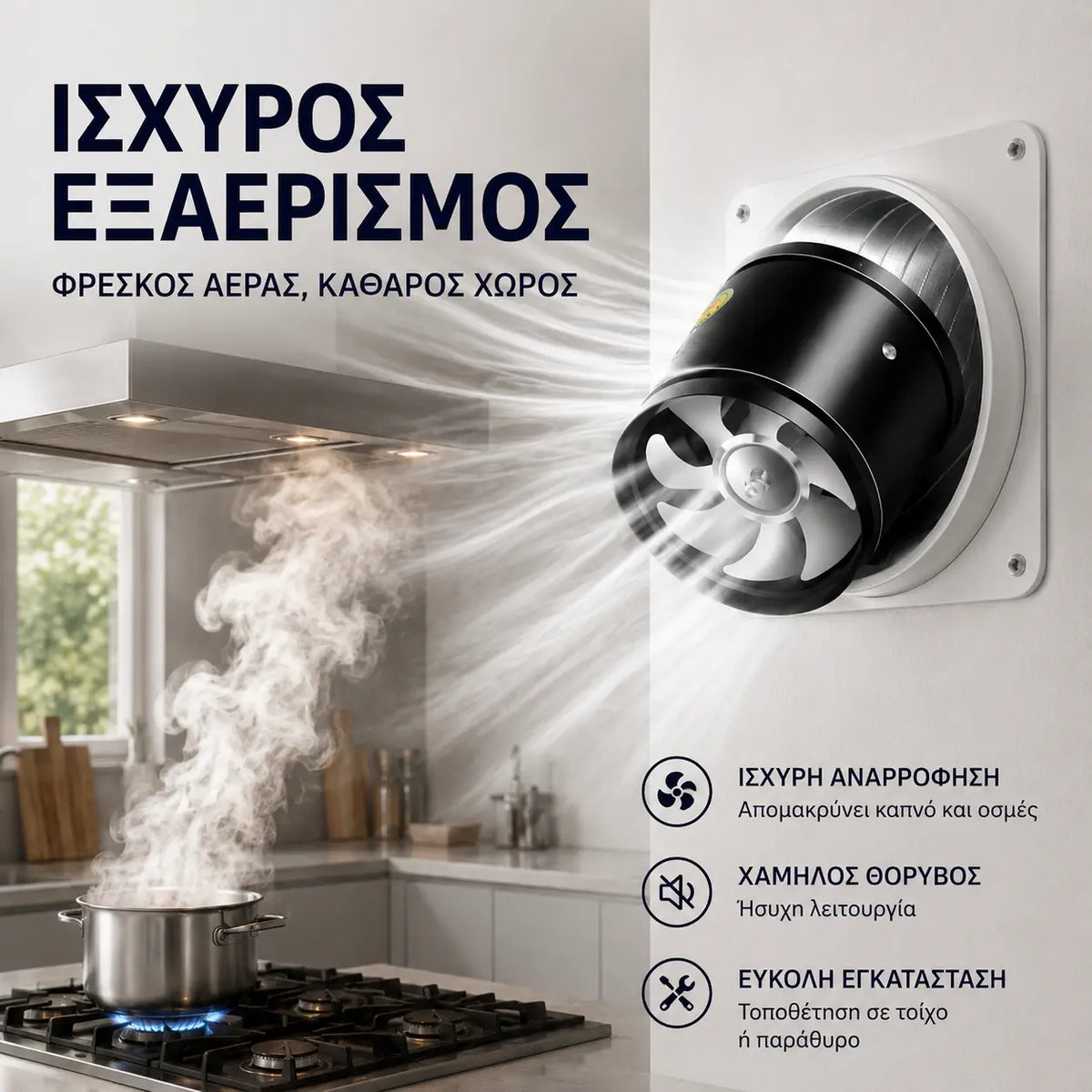 🔥Μεγάλες πωλήσεις– Σύντομα Επιστροφή στην Αρχική Τιμή💨Πολυλειτουργικός ανεμιστήρας εξαερισμού, ισχυρός και αθόρυβος