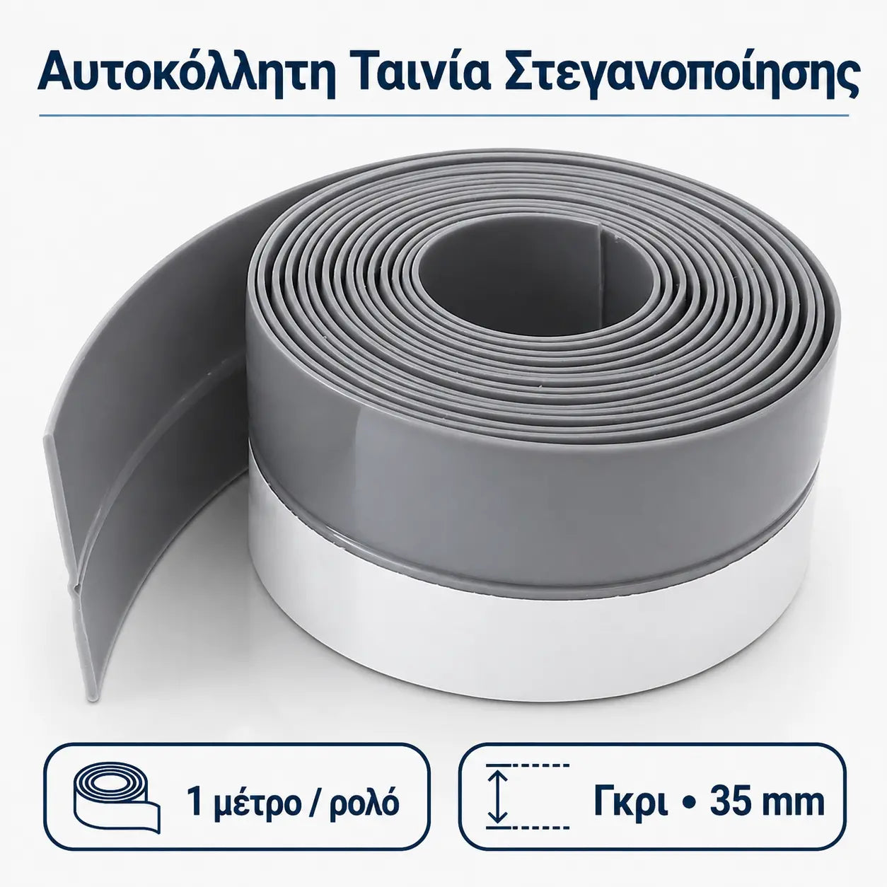 [Συνολικό μήκος 4 μέτρα] 1 σετ 26 ευρώ🔥50% ΕΚΠΤΩΣΗ🏠Σφραγίδες πόρτας 4 μέτρων—πείτε αντίο στη σκόνη, τα έντομα και τον θόρυβο!