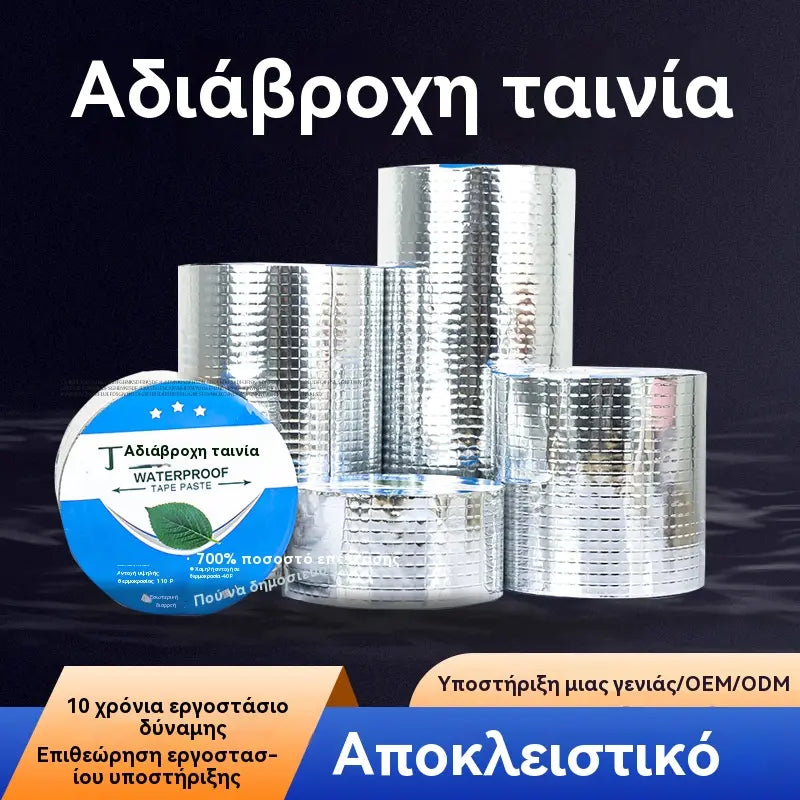 【2 ρολό €27】5cm*5m [πάχος 0.5mm]🔥Καυτή Προσφορά🔥Αδιάβροχη Ταινία Επισκευής Διαρροών για Πολλαπλές Χρήσεις