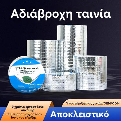 【2 ρολό €27】5cm*5m [πάχος 0.5mm]🔥Καυτή Προσφορά🔥Αδιάβροχη Ταινία Επισκευής Διαρροών για Πολλαπλές Χρήσεις
