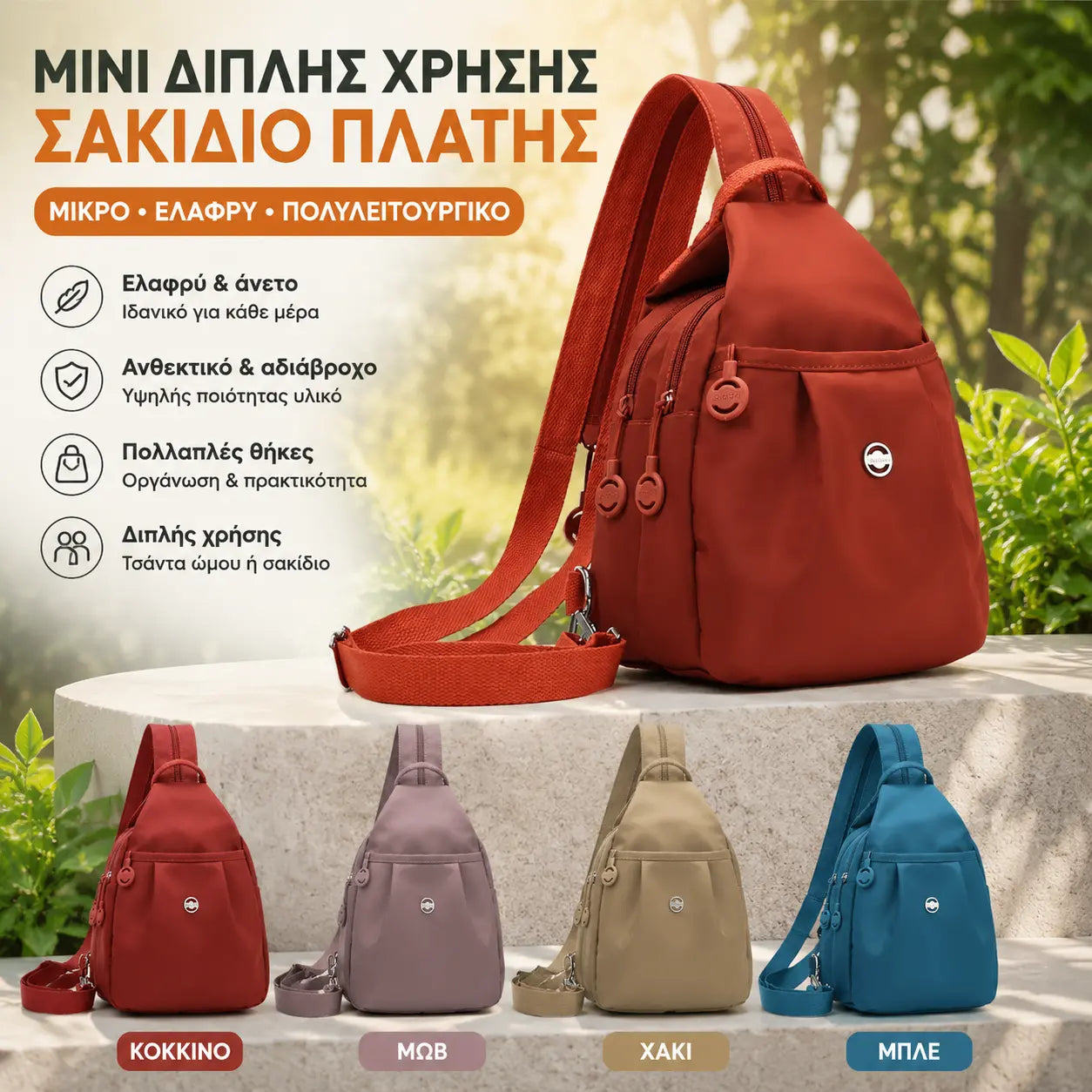 🔥🎒Μοντέρνο, casual σακίδιο πλάτης για γυναίκες