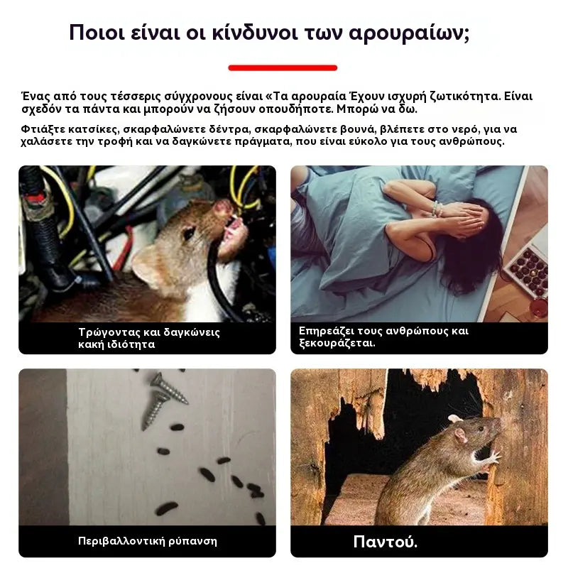 🔥【Αγοράστε 1 και πάρτε 1 δωρεάν】🐁Νέο κοκκώδες κόκκινο δηλητήριο για αρουραίους