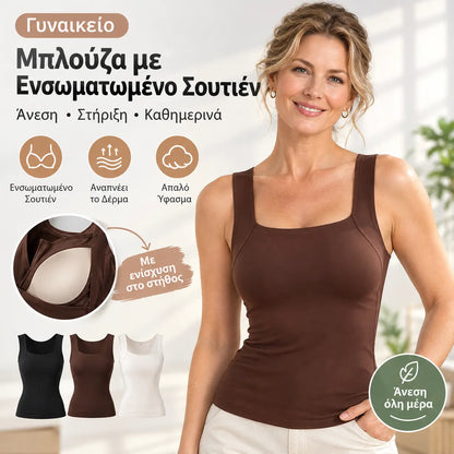 Άνετο γιλέκο διαμόρφωσης με ενσωματωμένο σουτιέν