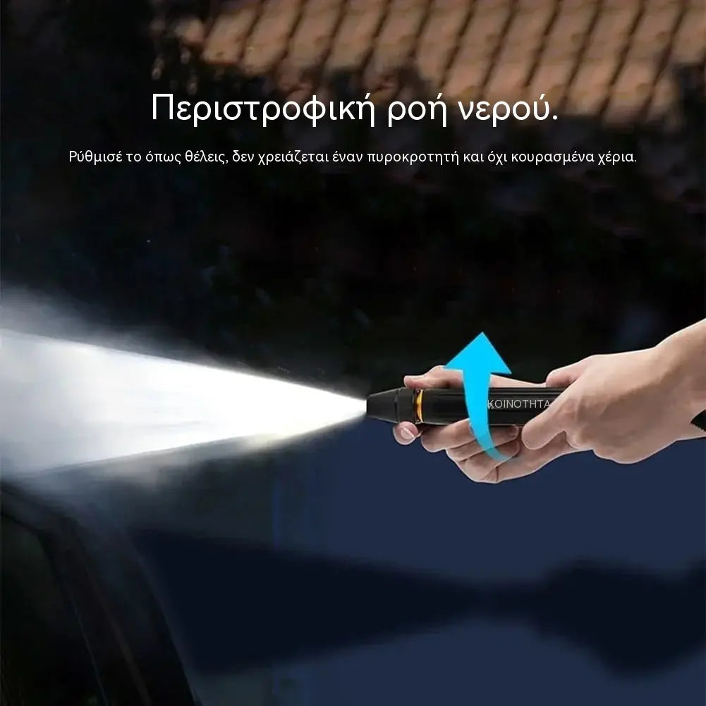 Τελευταία μέρα με έκπτωση 55% - Πιστόλι ψεκασμού υψηλής πίεσης για οικιακή χρήση