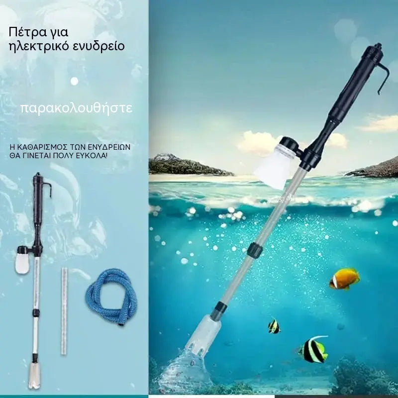 【Έκπτωση 50%】🐠✨ Αυτόματο σύστημα αλλαγής νερού ενυδρείου και ηλεκτρική σκούπα βυθού