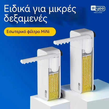 Πολυλειτουργικό μίνι φίλτρο για μικρά ενυδρεία