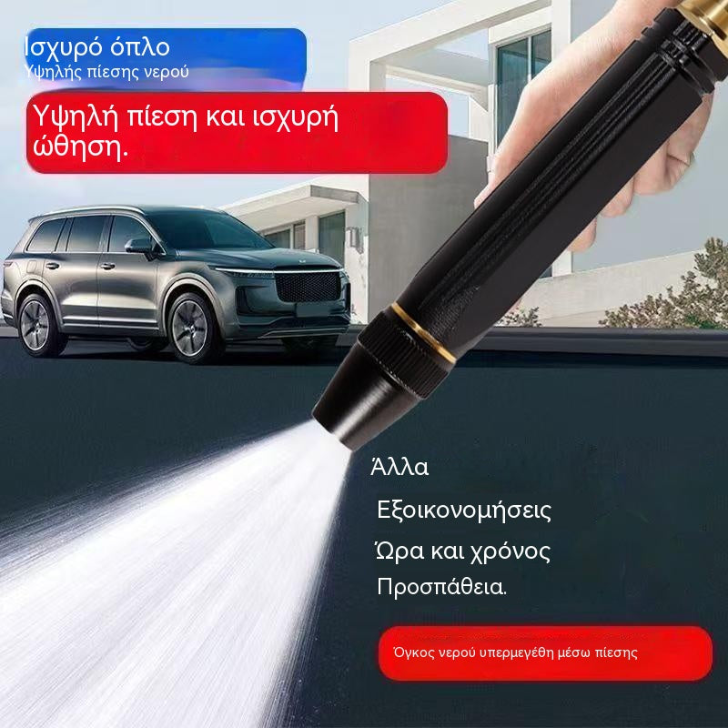 🔥2 σετ για 25 ευρώ🔥 Πιστόλι ψεκασμού υψηλής πίεσης για οικιακή χρήση