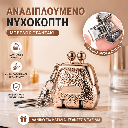 🔥Αγοράστε 1 Πάρτε 1 Δωρεάν 🛡️ Πτυσσόμενος νυχοκόπτης, μπρελόκ σε σχήμα τσάντας