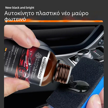 2 σετ €27🎁Νέες αφίξεις 2026 50% ΕΚΠΤΩΣΗ💥Κιτ αποκατάστασης πλαστικών αυτοκινήτων