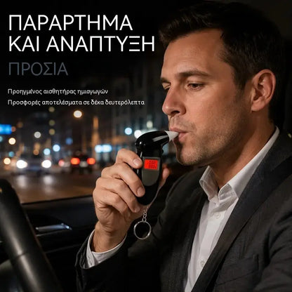 🔥50% έκπτωση🔥 Φορητός αναλυτής αλκοόλης