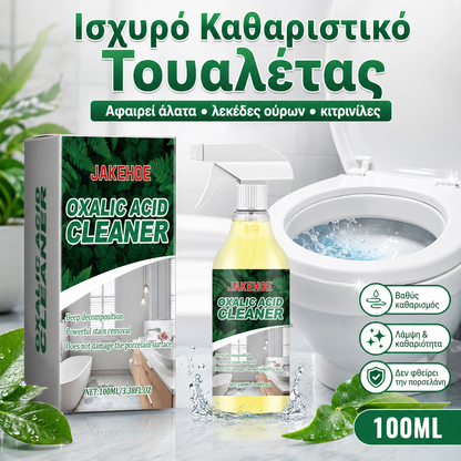 [Αγοράστε 1 Πάρτε 1 Δωρεάν] 👍😁Το καθαριστικό οξαλικού οξέος αφαιρεί τα επίμονα άλατα 10 ετών σε μόλις 3 δευτερόλεπτα!