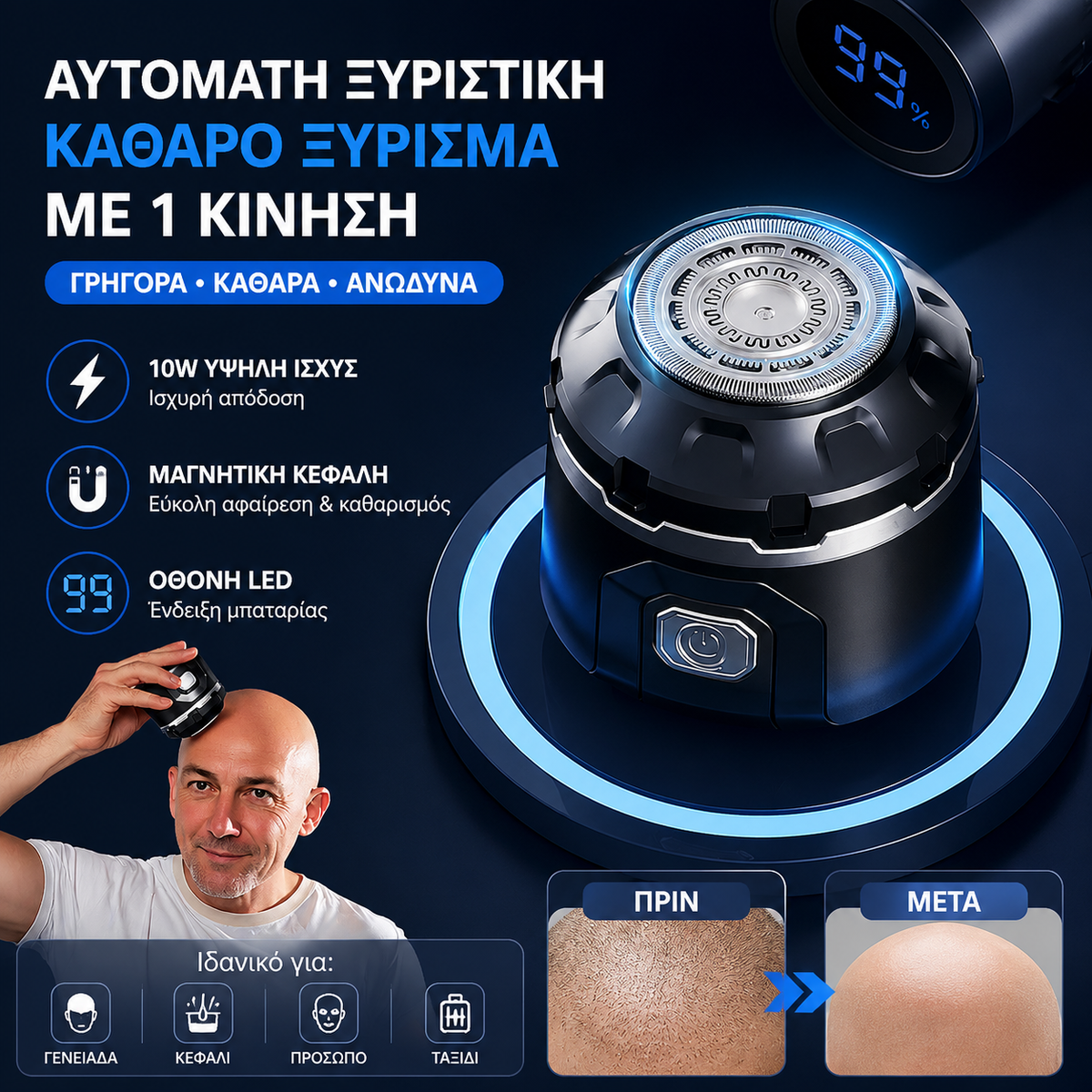 🥳💈 50% έκπτωση! Ηλεκτρική ξυριστική μηχανή για άνδρες – Λεπίδες από ανοξείδωτο ατσάλι, εργονομικός σχεδιασμός αυτοξυρίσματος. Κόψτε τα μαλλιά σας εύκολα στο σπίτι! ⚡✨
