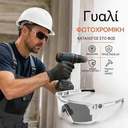 Πολυχρηστικά γυαλιά ασφαλείας για εργασία και αθλητισμό – Ανθεκτικά στη σκόνη, στον αντιανεμικό και με προστασία UV400 για ξυλουργικές εργασίες, DIY, service αυτοκινήτου, κηπουρική και ποδηλασία