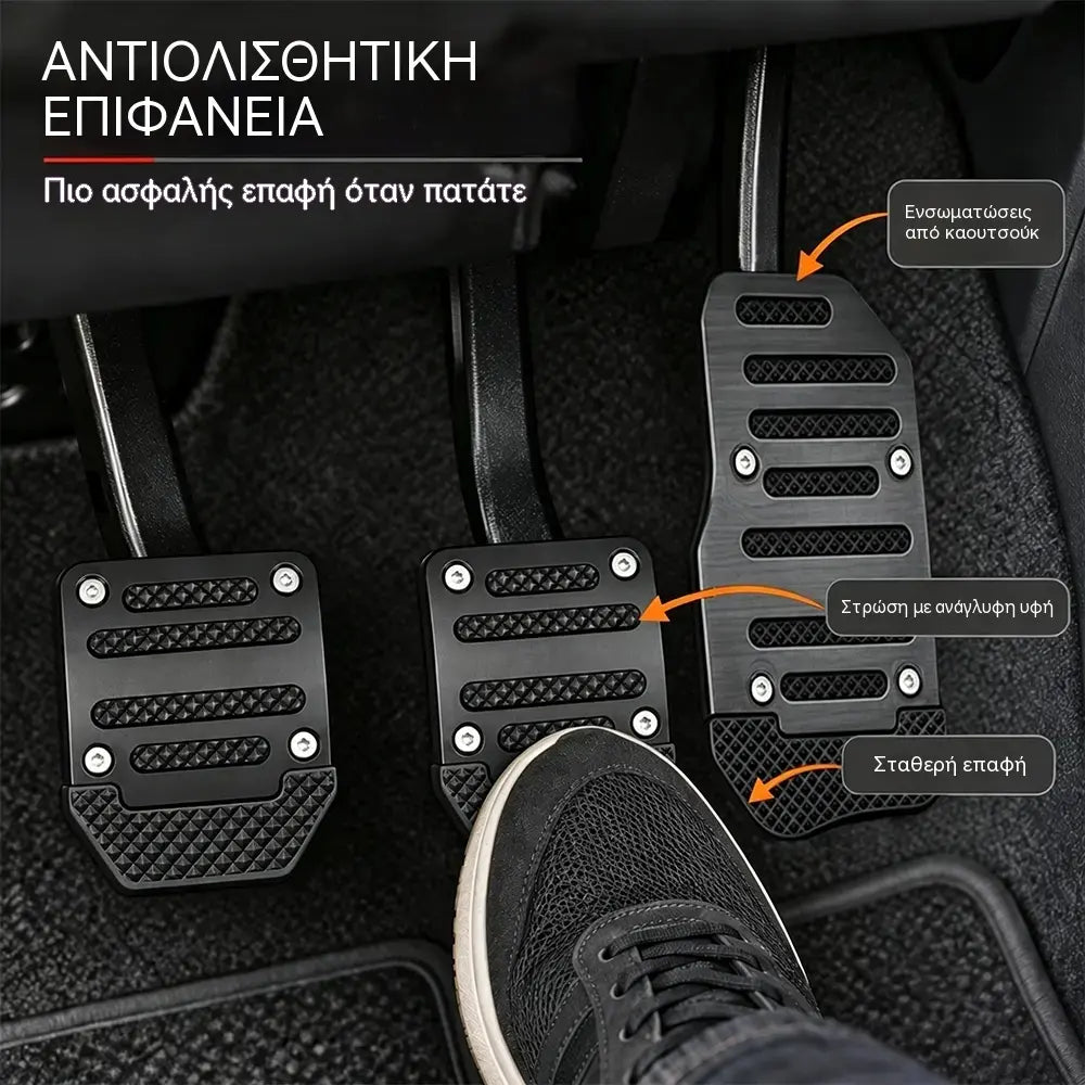 🚗 Έκπτωση 50%! Αντιολισθητικά υποπόδια για το αυτοκίνητο: ξεχάστε το γλιστρήμα των ποδιών. Περιορισμένη έκδοση, εύκολη τοποθέτηση και ανθεκτικά! ✨💪