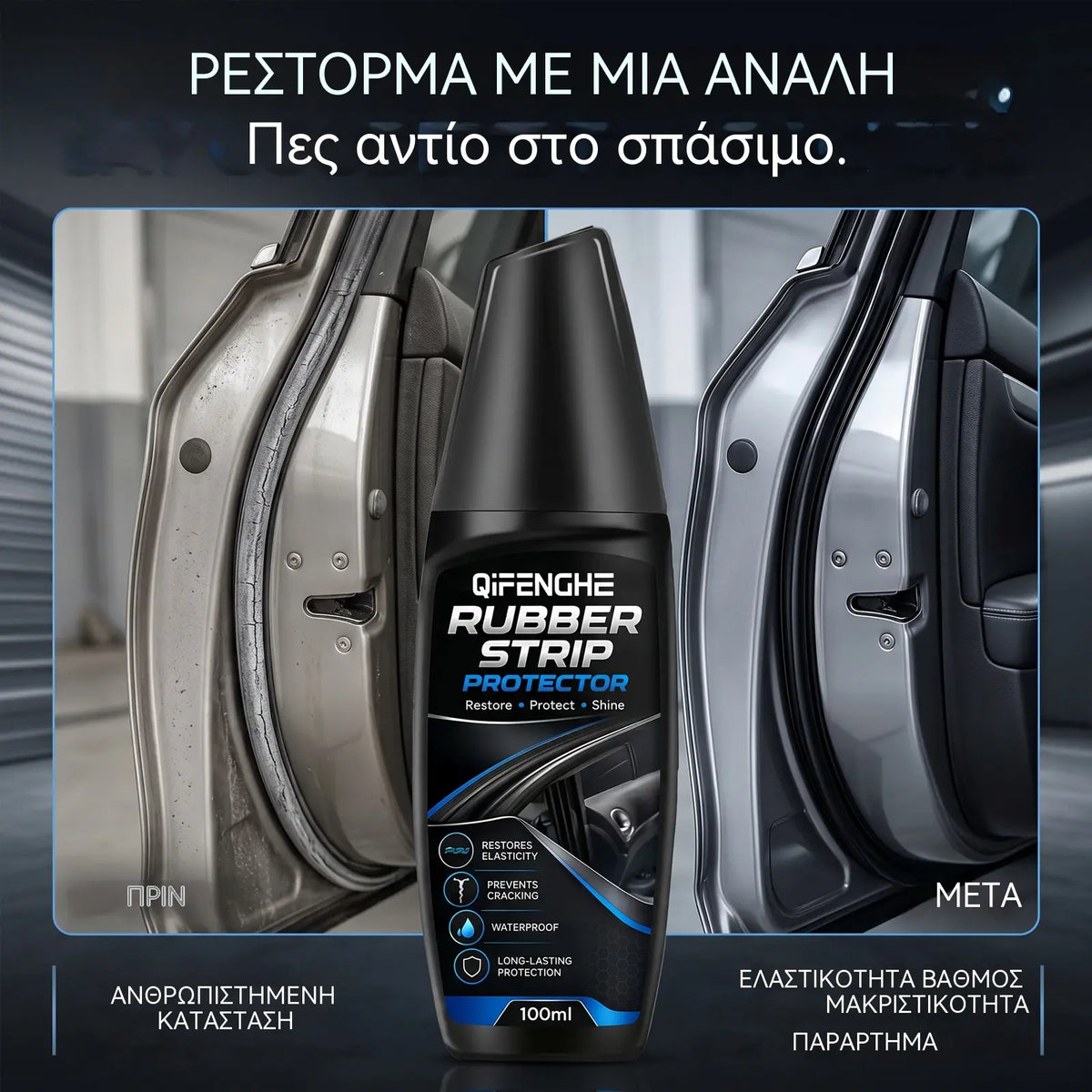 🔥Προσφορά περιορισμένης διάρκειας 50% ΕΚΠΤΩΣΗ🔥Σφραγιστικό ταινίας από καουτσούκ
