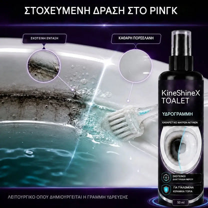 ✨【2 μπουκάλια με 25€】🚽Το καθαριστικό τουαλέτας απομακρύνει τους μαύρους λεκέδες και τα άλατα από τη γραμμή του νερού, καθώς και την επίμονη βρωμιά.