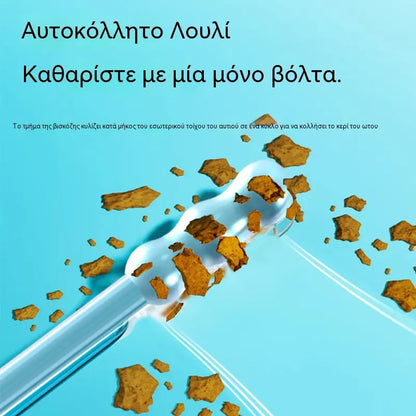 🔥59% Έκπτωση🔥👂🔥Αγοράστε 1 και πάρτε 1 δωρεάν🔥[Εξαιρετικά αποτελεσματική αφαίρεση κεριού] Νέο ειδικό στικ καθαρισμού αυτιών